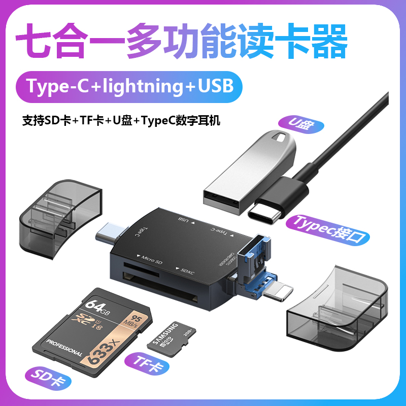 USB3.0手机读卡器适用苹果vivo华为oppo小米多合一万能OTG相机SD卡TF内存卡存储高速多功能U盘电脑Type-c安卓