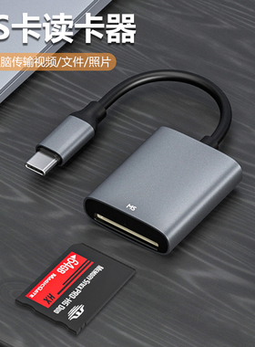 MS卡读卡器Sony记忆棒短棒MS Duo长棒MS Pro储存卡ccd老款数码相机索尼游戏机PSP/DV内存卡Typec手机电脑两用