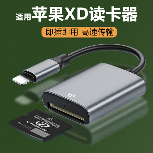 奥林巴斯XD卡读卡器富士相机存储