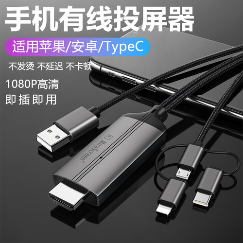 typec转hdmi手机同屏转换连接线