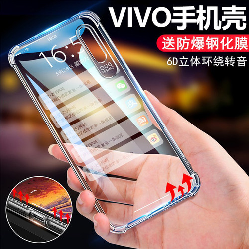 适用VIVO手机壳保护套防摔壳男女