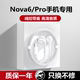 6se唱歌带麦专用耳机 入耳式 有线nova6pro 适用华为Nova6耳机原装