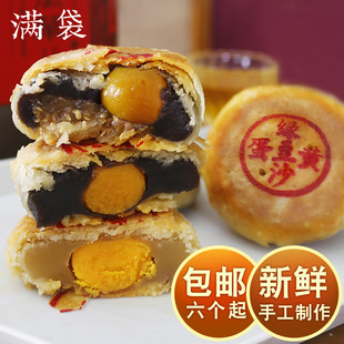 满袋潮汕蛋黄绿豆沙潮式 手工乌豆沙月饼茶点 酥皮朥饼广东中秋老式