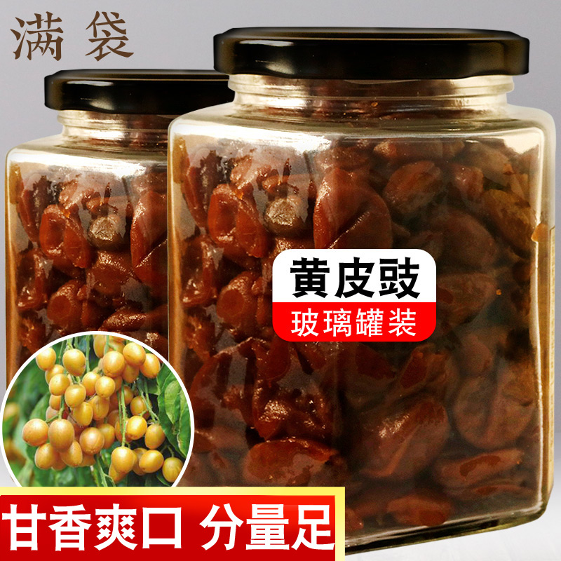 满袋黄皮豉400g蜜香鸡心广东潮州汕三宝特产蜜饯果干厚实果肉无核 零食/坚果/特产 黄皮 原图主图