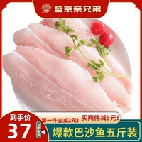 越南巴沙鱼柳免邮新鲜开背鱼肉冷冻鱼非龙利鱼海鲜无刺无骨鱼片