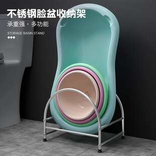 不锈钢脸盆架浴室落地脸盆收纳架厕所卫生间放盆架宝宝洗澡盆架子
