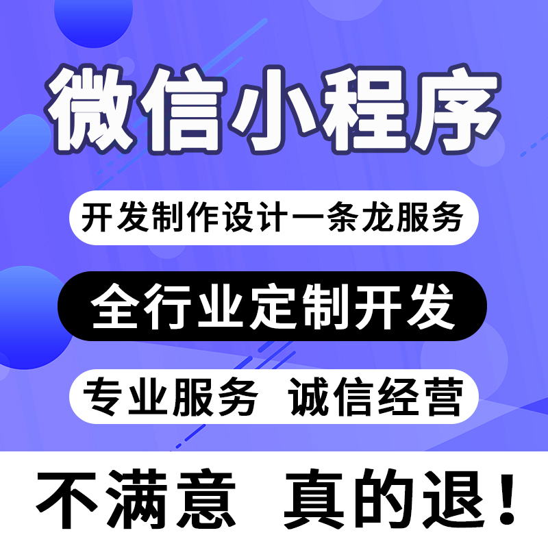 [免费咨询]小程序低至50元