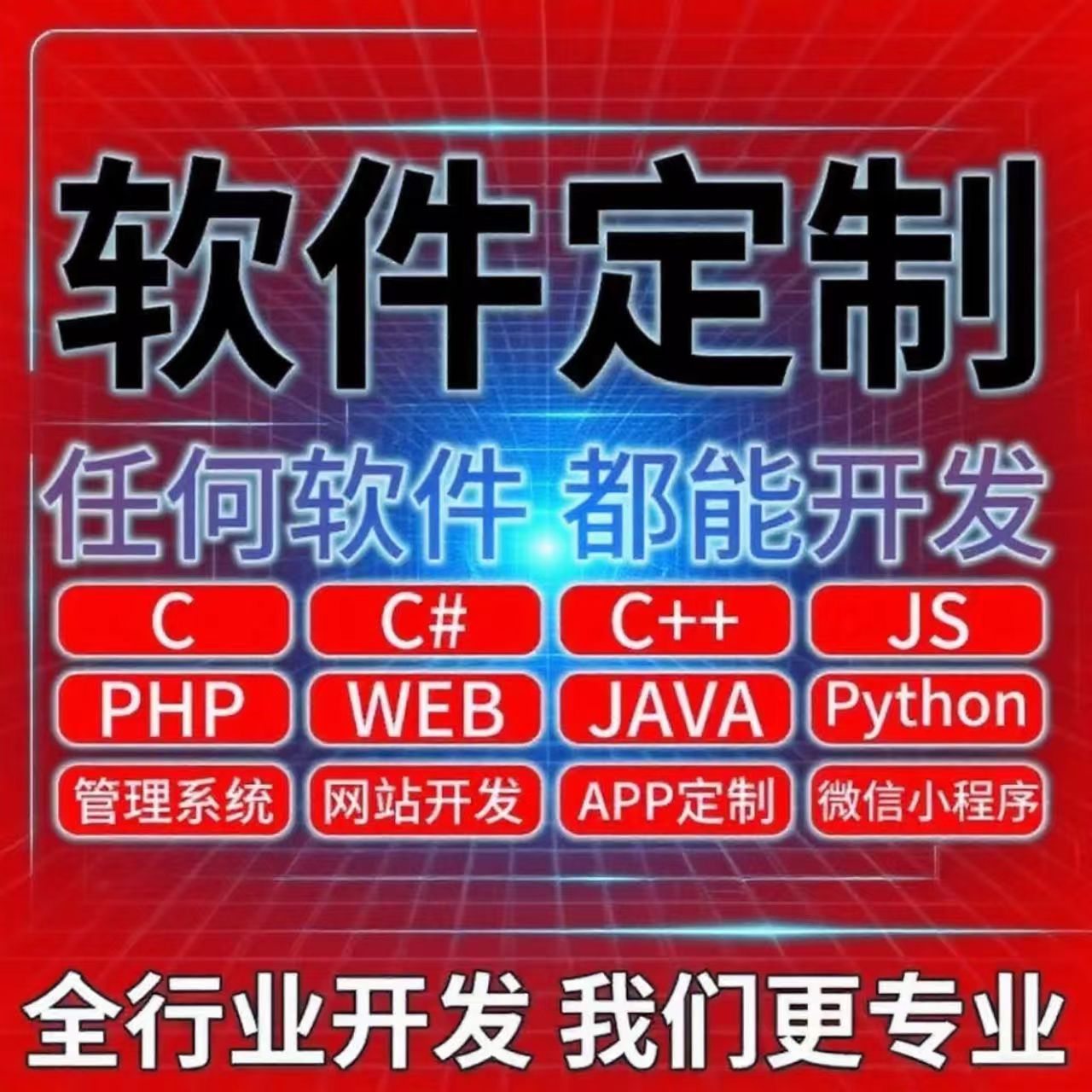 软件开发小程序JAVAPHP计算机编程游戏安卓UIapp微信制作