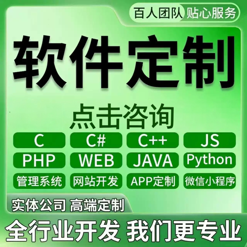 软件开发小程序JAVAPHP计算机编程游戏安卓UIapp微信制作