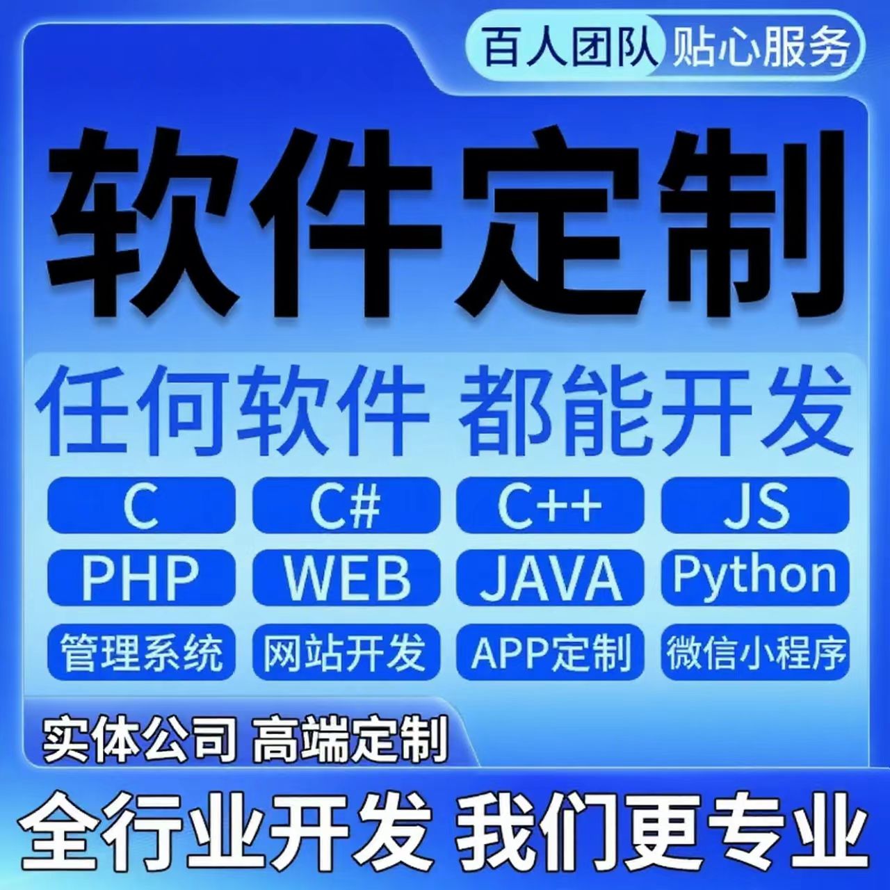 软件开发小程序JAVAPHP计算机编程游戏安卓UIapp微信制作