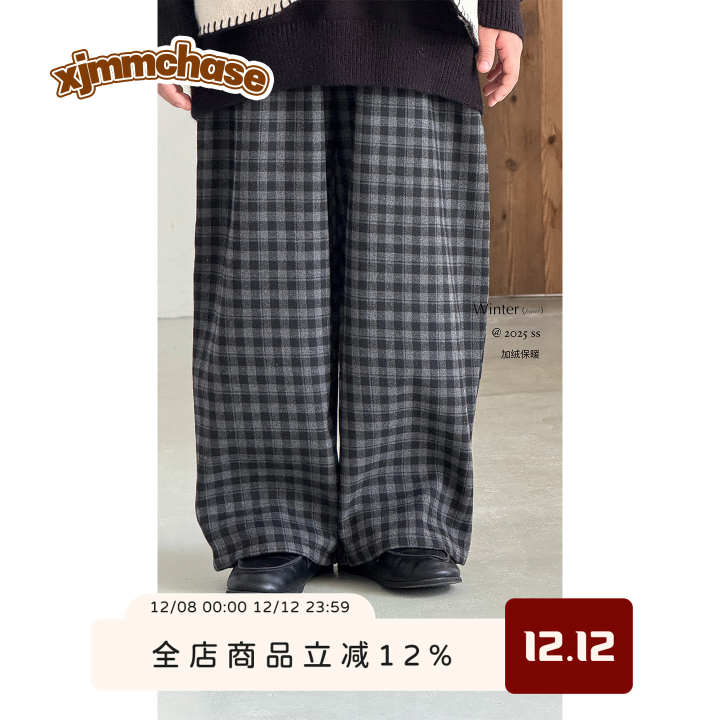 虾酱麻麻加绒格子保暖休闲裤