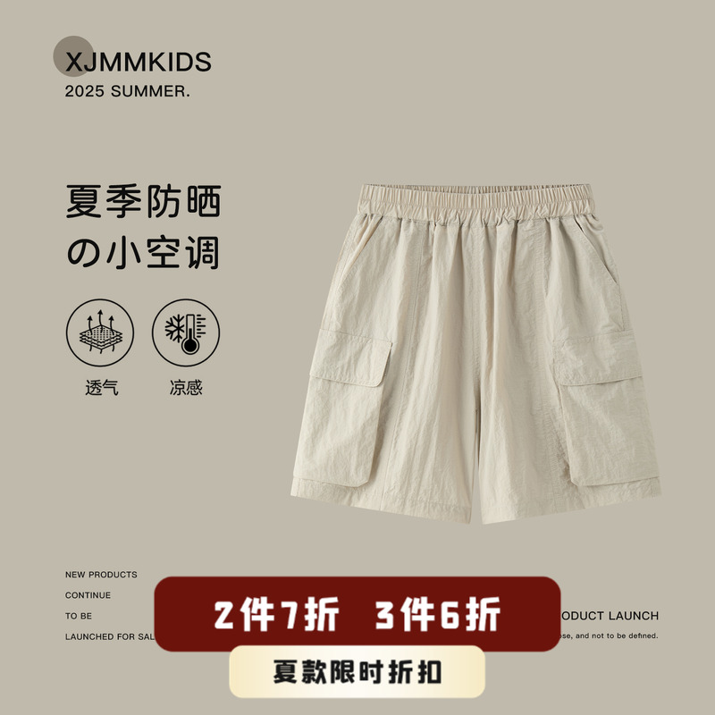 虾酱麻麻男童速干裤子夏装2025新款男孩洋气宽松运动儿童装薄短裤