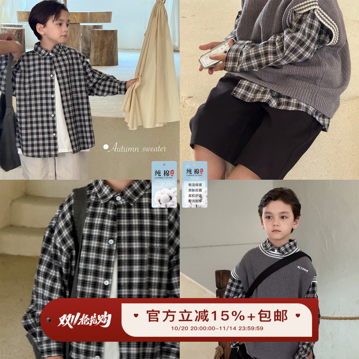 虾酱麻麻黑格子长袖衬衫