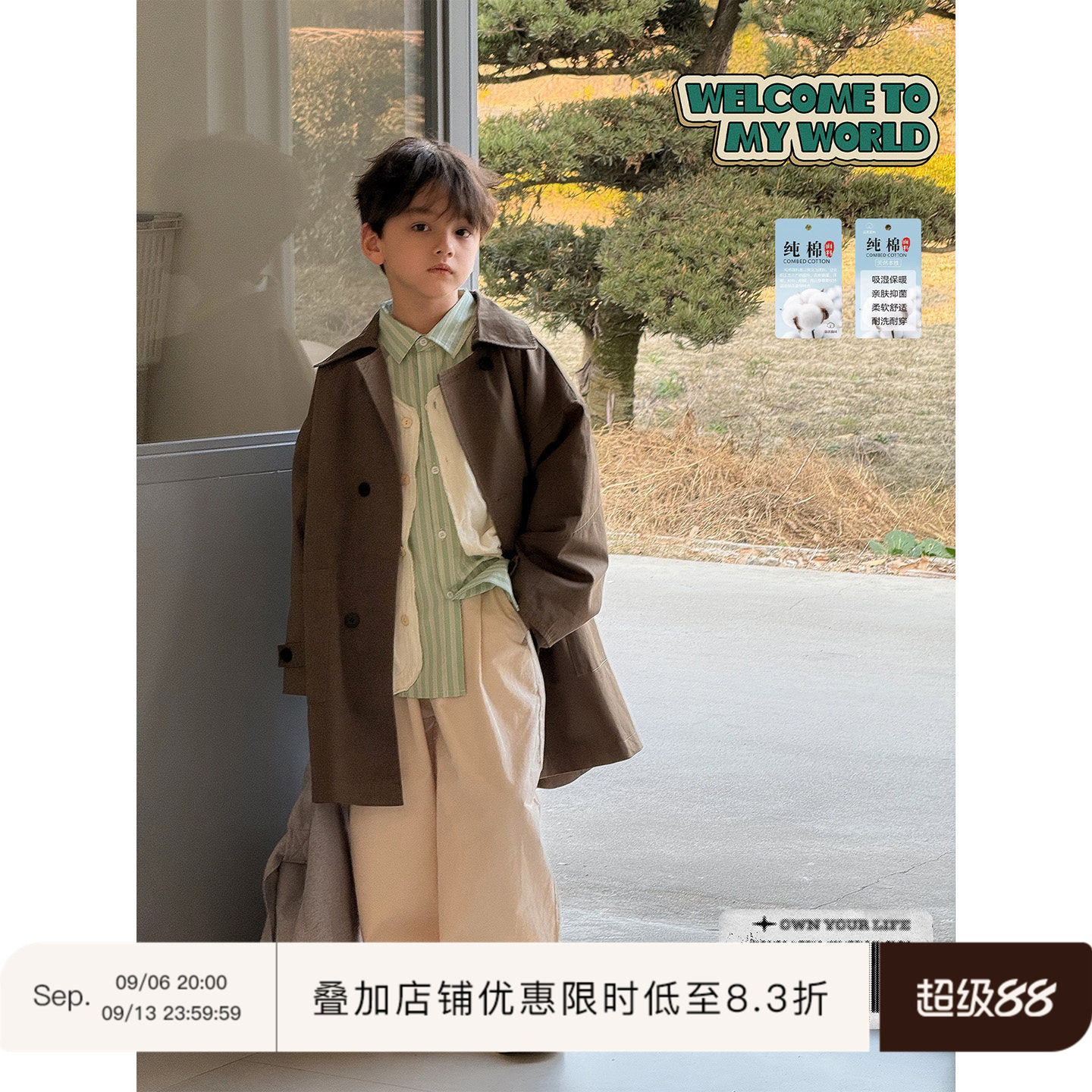 虾酱麻麻男童风衣春装2026新款纯棉大衣英伦风中长款儿童洋气外套