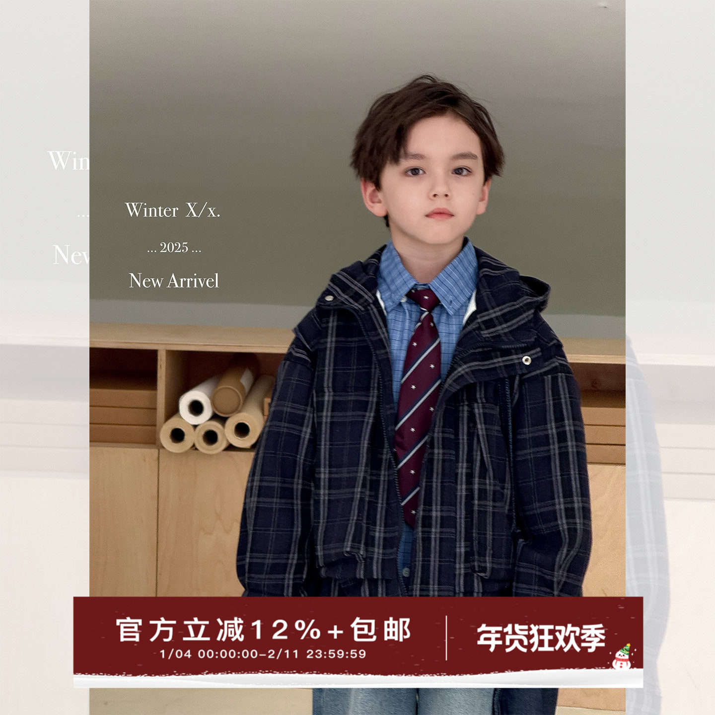 虾酱麻麻男童加绒外套冬装2025新款男孩衣服连帽格子儿童保暖上衣,童装/婴儿装/亲子装,普通外套,淘宝优惠券,粉丝福利购,淘宝优惠卷
