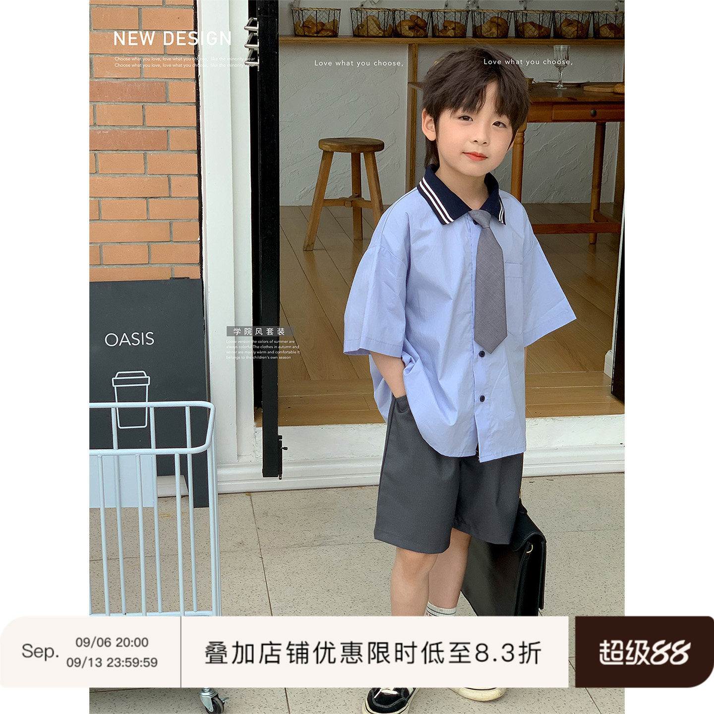 虾酱麻麻男童衬衫套装夏季2026新款儿童短袖衬衣短裤韩范学院风