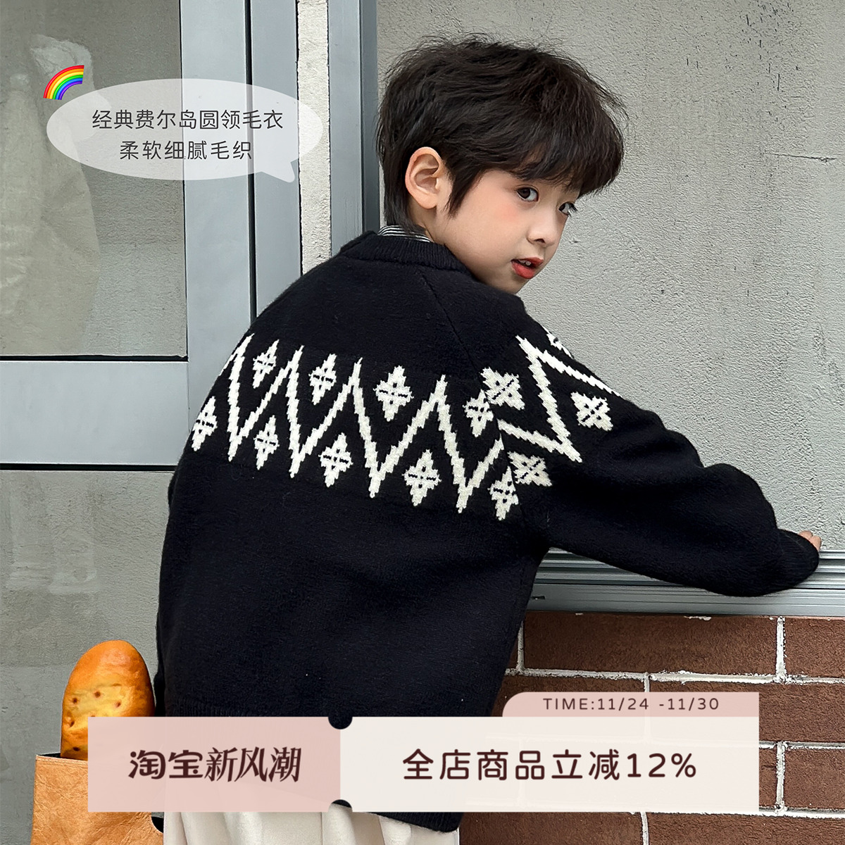 虾酱麻麻韩系提花针织毛衣