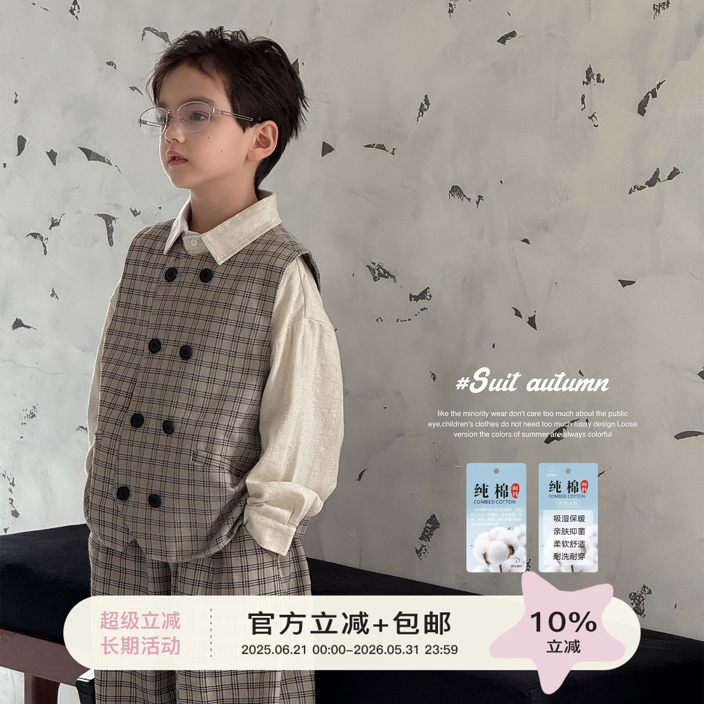 虾酱麻麻男童马甲套装春秋季2025新款男孩上衣纯棉格子儿童装裤子