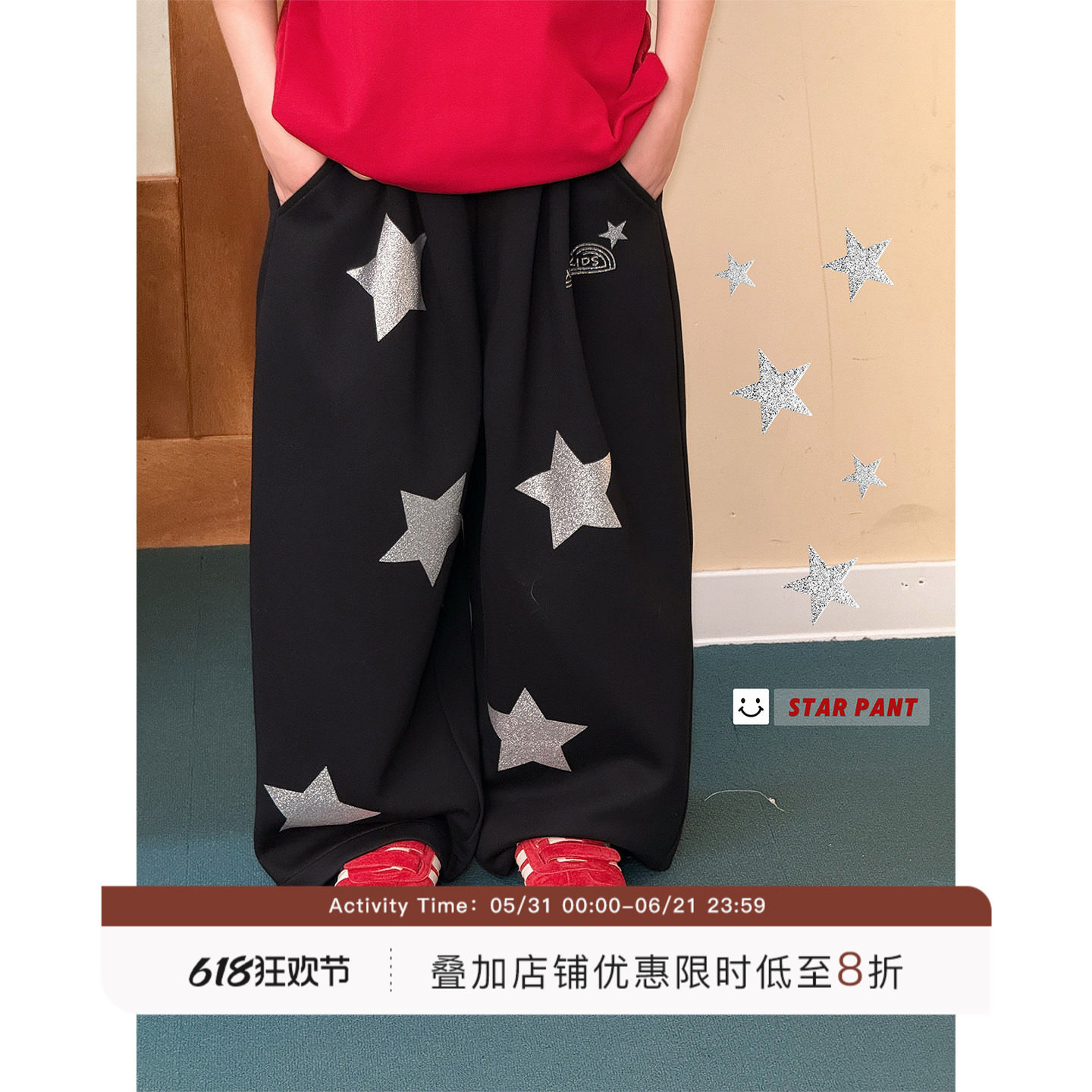 虾酱麻麻男童裤子春秋装2026新款长裤黑色阔腿洋气星星儿童休闲裤