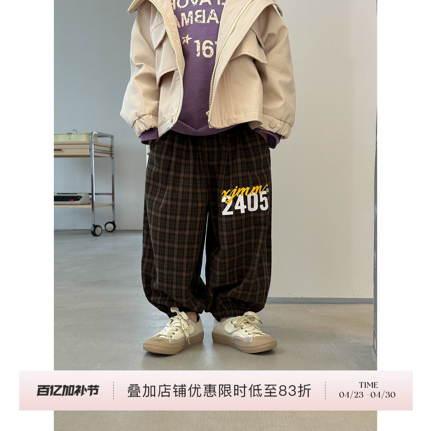 【小童】虾酱麻麻男童格子裤春秋装2026新款束脚宽松儿童休闲裤子