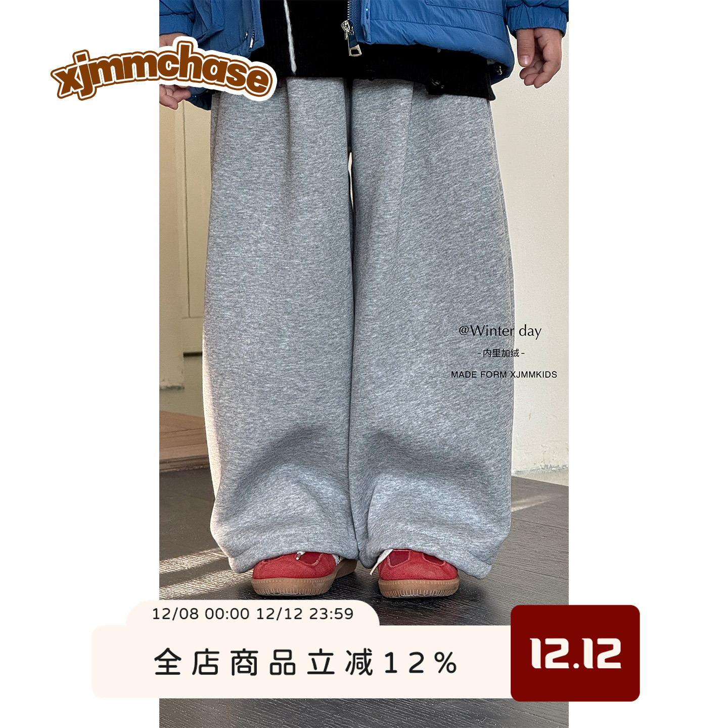 虾酱麻麻加绒保暖阔腿休闲裤