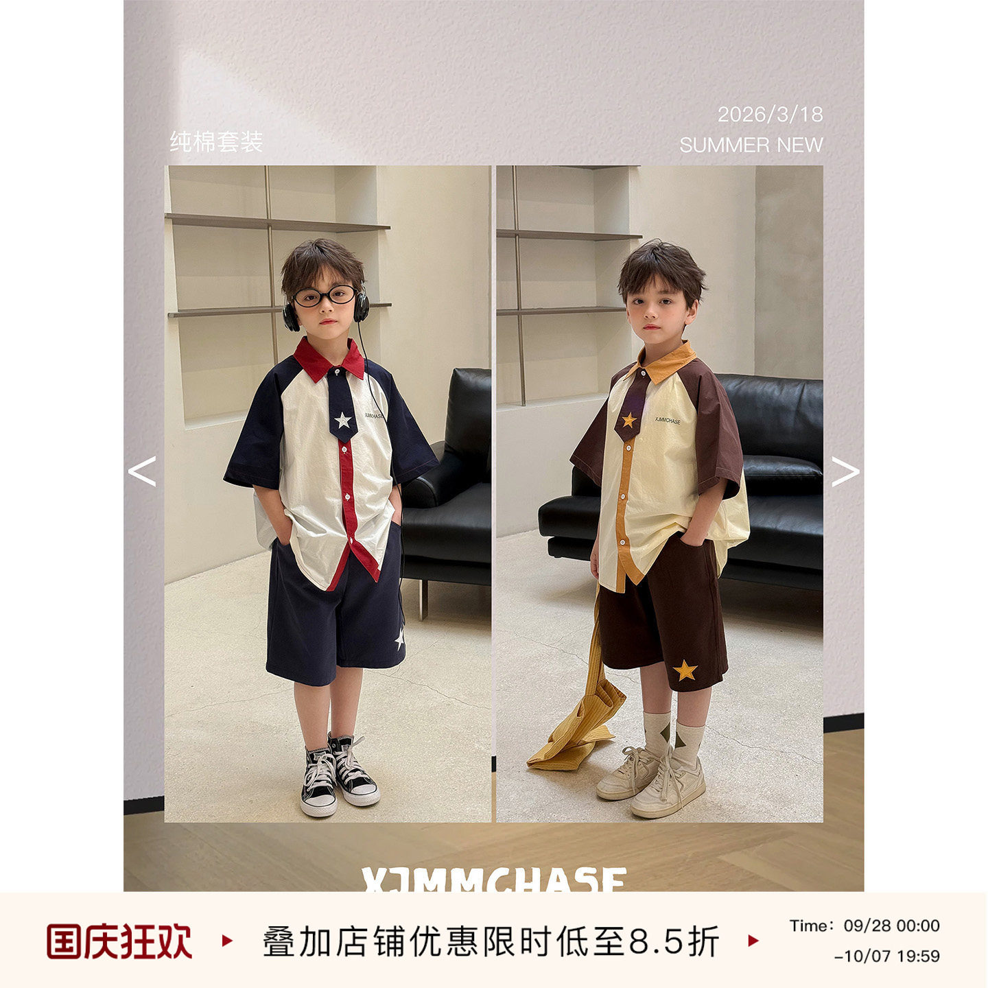 虾酱麻麻双色学院风短袖衬衫套装图片