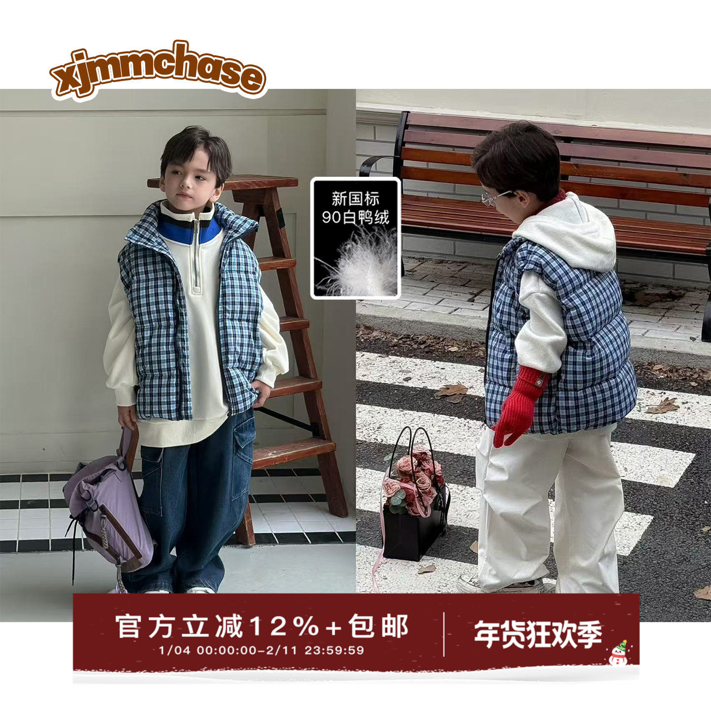 虾酱麻麻男童羽绒马甲冬季2025新款男孩洋气加厚格子保暖儿童马夹,童装/婴儿装/亲子装,羽绒马甲,淘宝优惠券,粉丝福利购,淘宝优惠卷