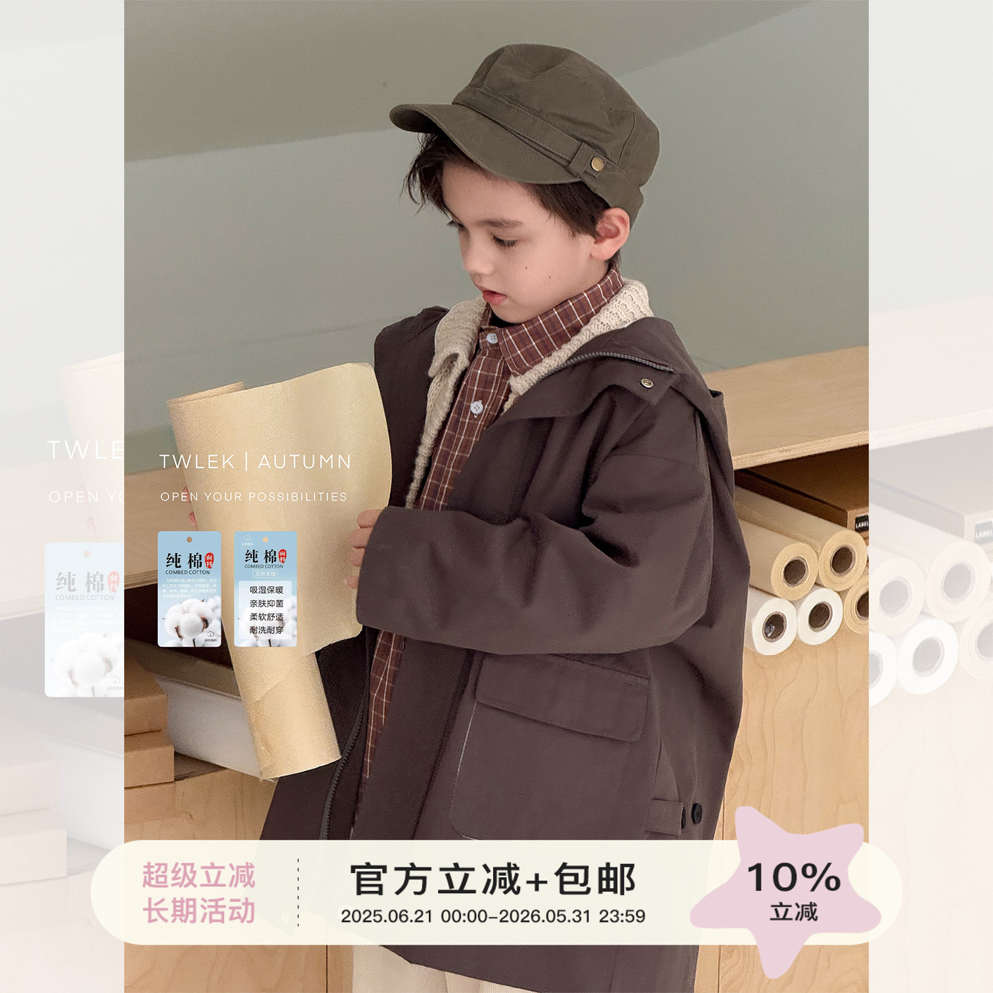 虾酱麻麻纯棉中长款风衣外套