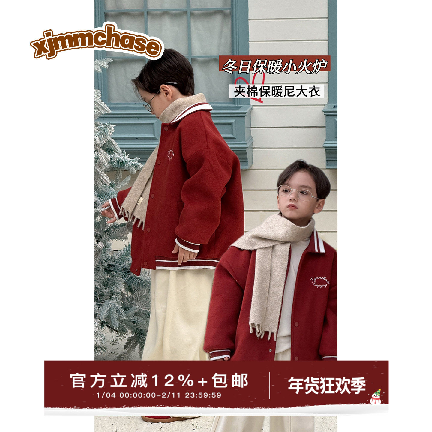 虾酱麻麻男童毛呢外套冬装2025新款拜年服洋气保暖儿童装夹棉上衣,童装/婴儿装/亲子装,呢大衣,淘宝优惠券,粉丝福利购,淘宝优惠卷