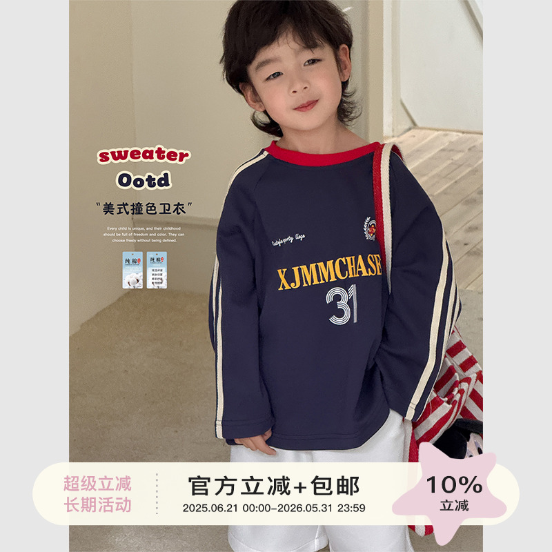 虾酱麻麻纯棉撞色字母卫衣