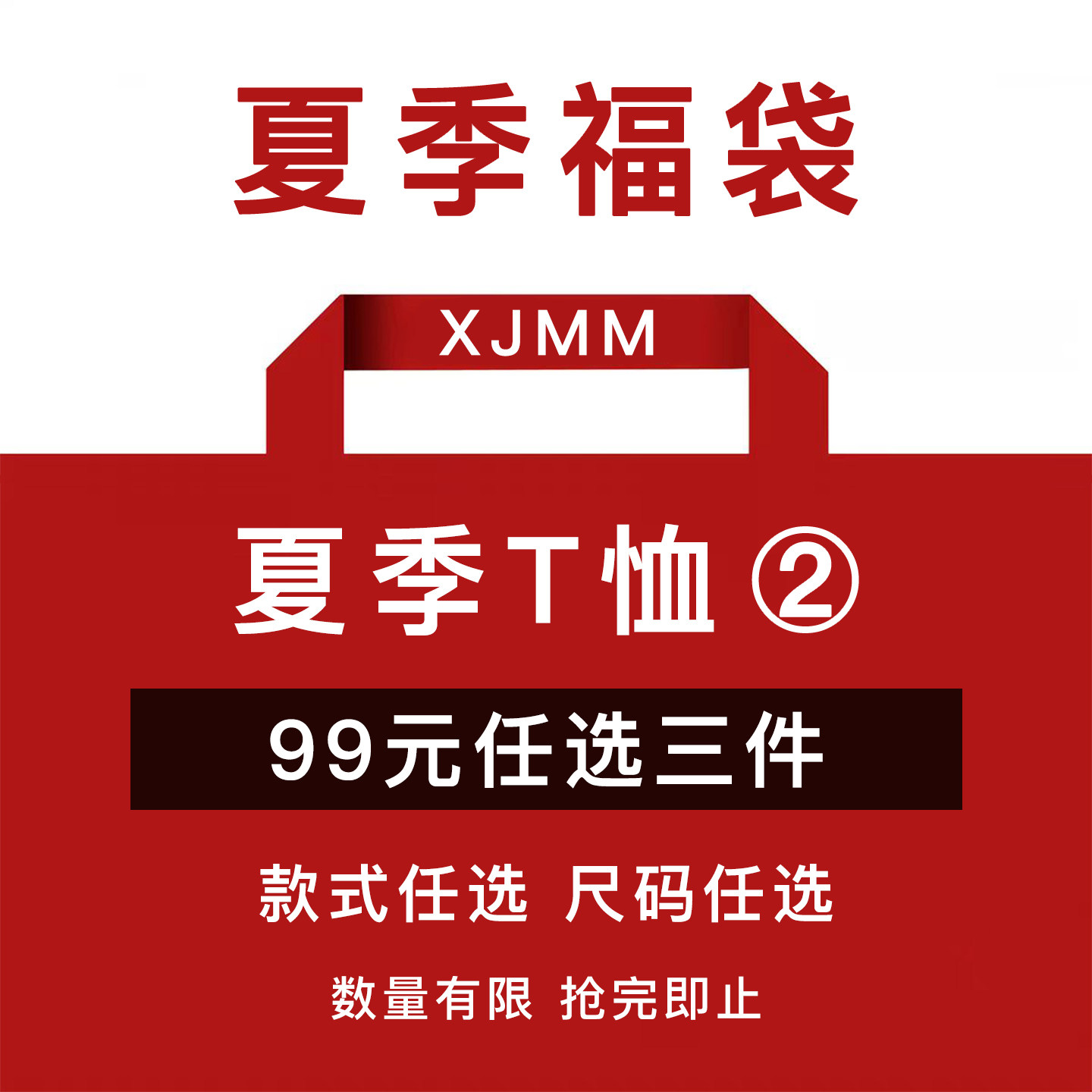 【99元任选三件】虾酱麻麻男童短袖t恤夏季新款清仓福袋合集②