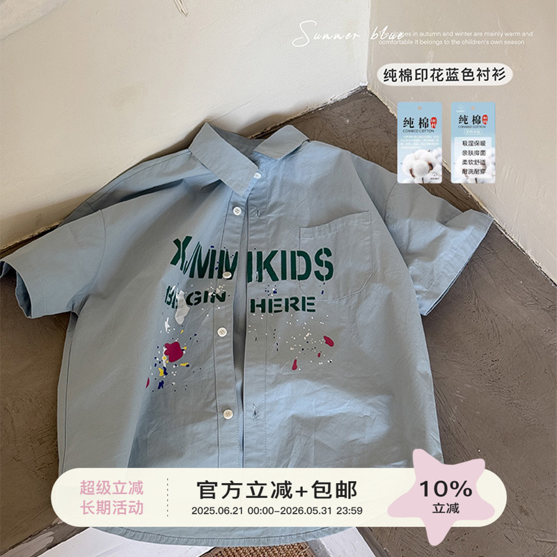 虾酱麻麻纯棉撞色字母短袖衬衫