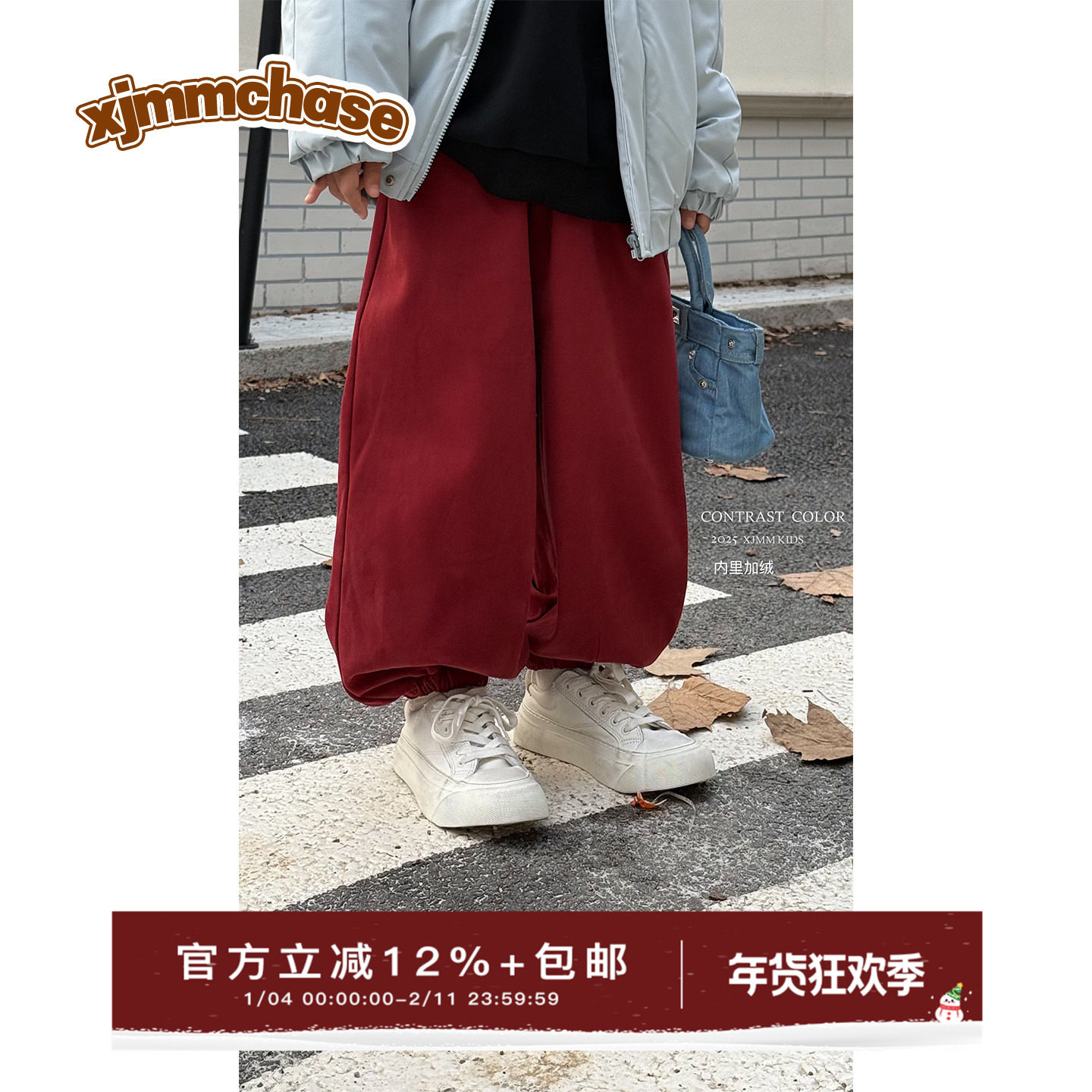 虾酱麻麻男童加绒裤子冬装2025新款男孩洋气长裤儿童装保暖休闲裤,童装/婴儿装/亲子装,裤子,淘宝优惠券,粉丝福利购,淘宝优惠卷