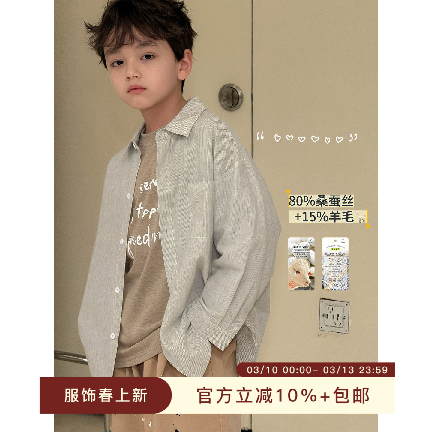 虾酱麻麻男童长袖衬衫春秋装2026新款桑蚕丝上衣儿童羊毛衬衣外套