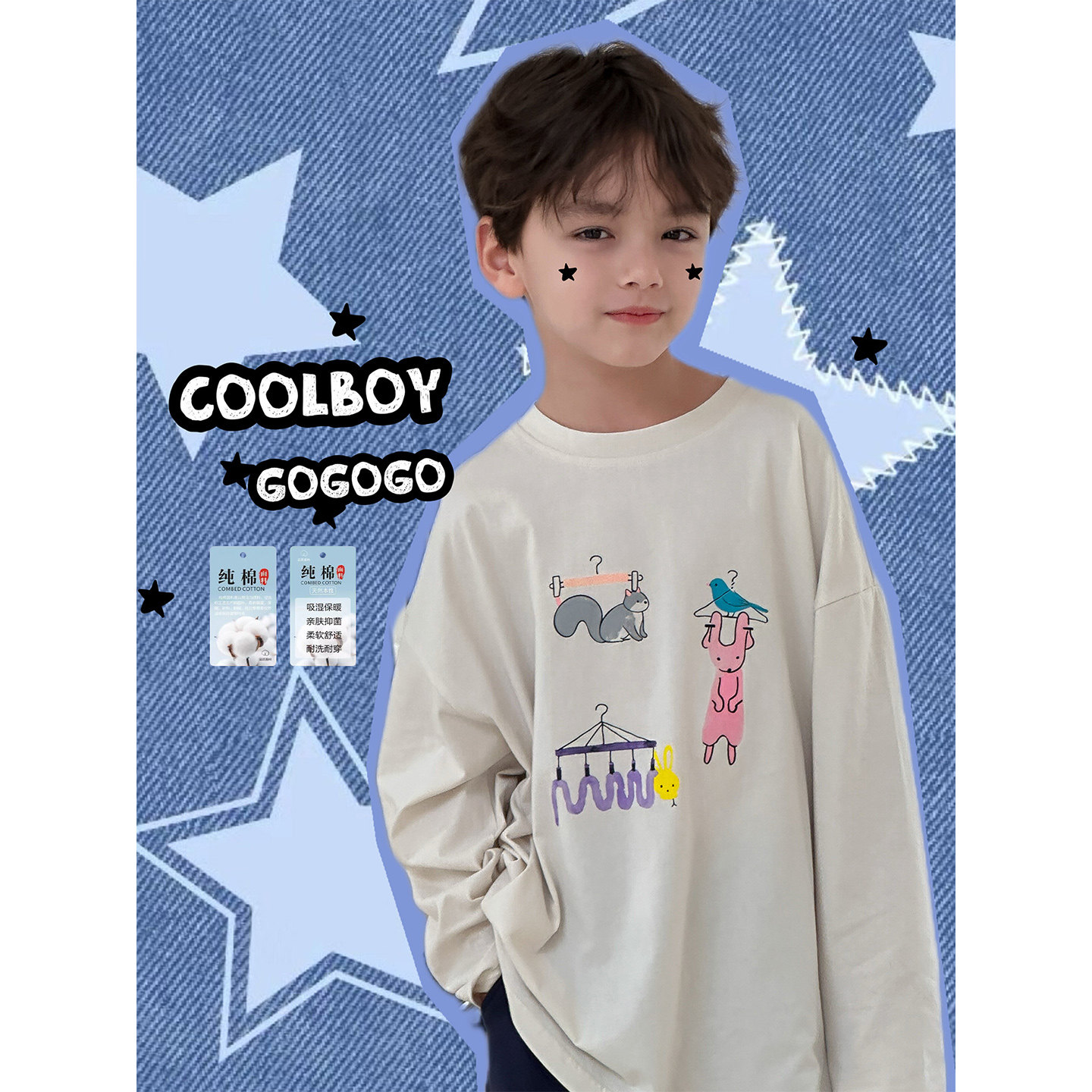 虾酱麻麻男童纯棉长袖t恤春秋装2026新款洋气白色儿童装卡通上衣,童装/婴儿装/亲子装,T恤,淘宝优惠券,粉丝福利购,淘宝优惠卷