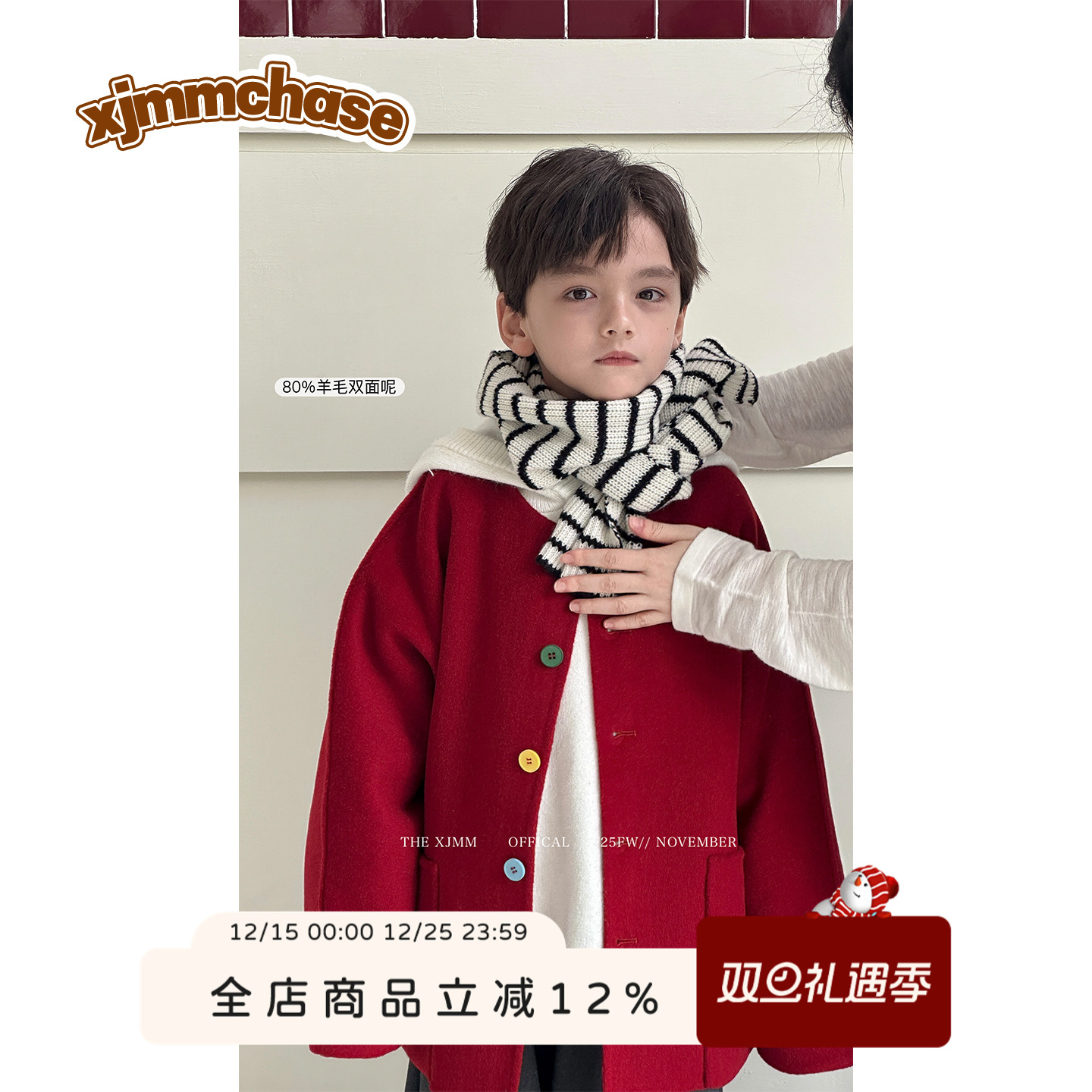 虾酱麻麻男童双面羊毛外套冬季2025新款男孩上衣红色儿童毛呢大衣