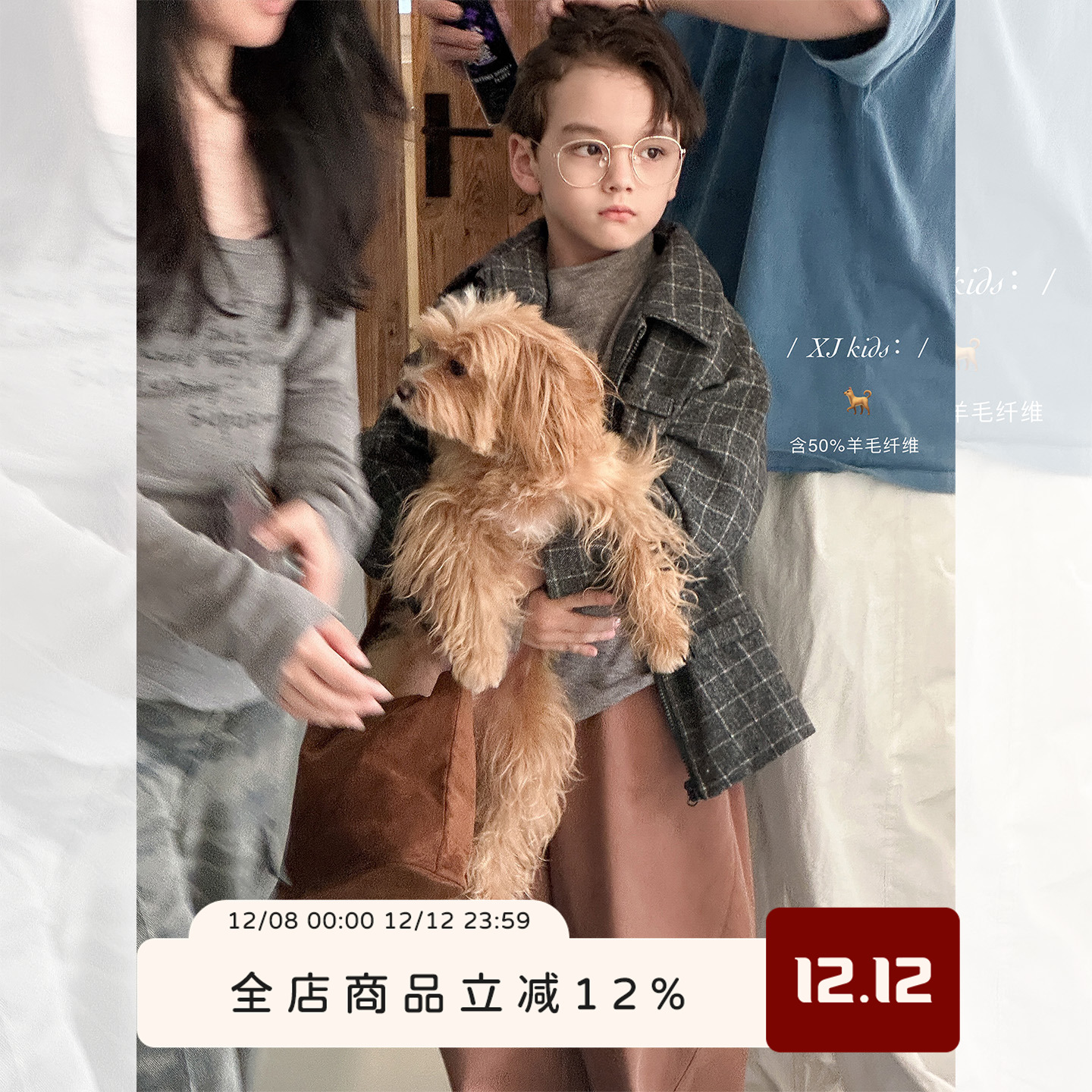 虾酱麻麻格子毛呢外套