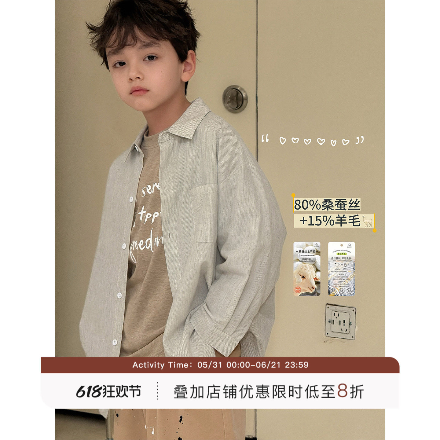 虾酱麻麻男童长袖衬衫春秋装2026新款桑蚕丝上衣儿童羊毛衬衣外套