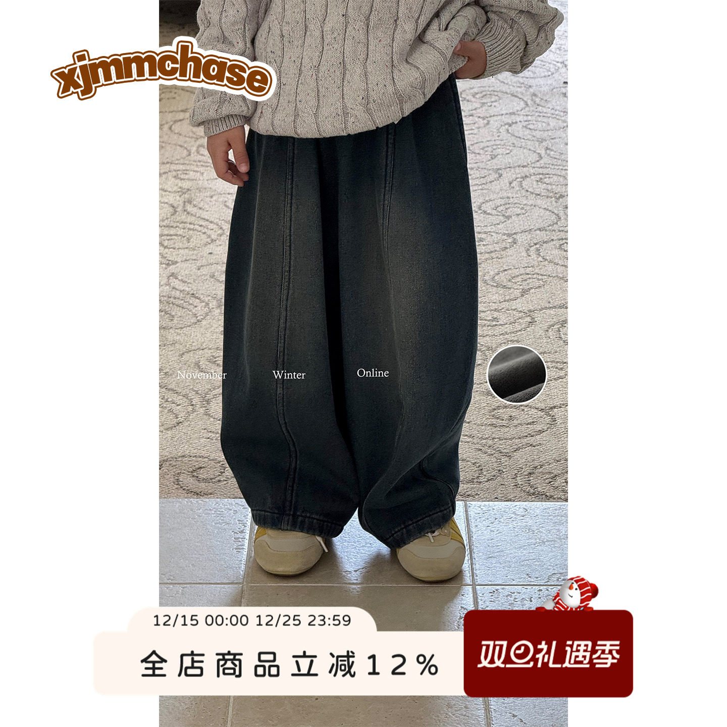 虾酱麻麻加绒拼接牛仔裤