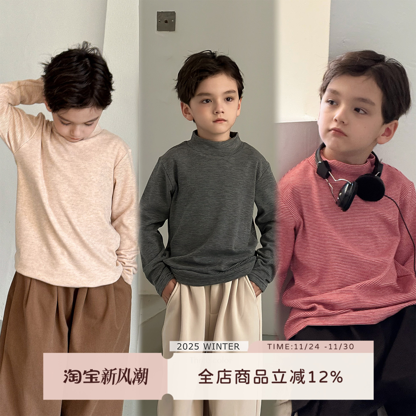 虾酱麻麻三色半高领条纹打底