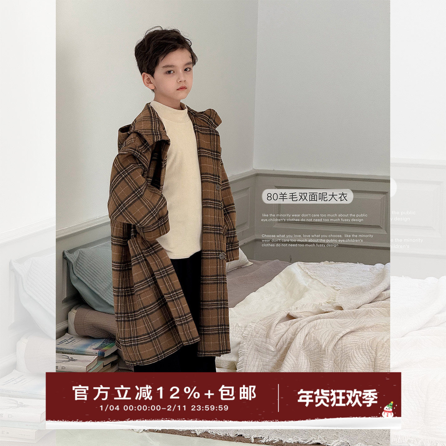 虾酱麻麻男童双面羊毛大衣冬季2025新款男孩洋气格子儿童毛呢外套