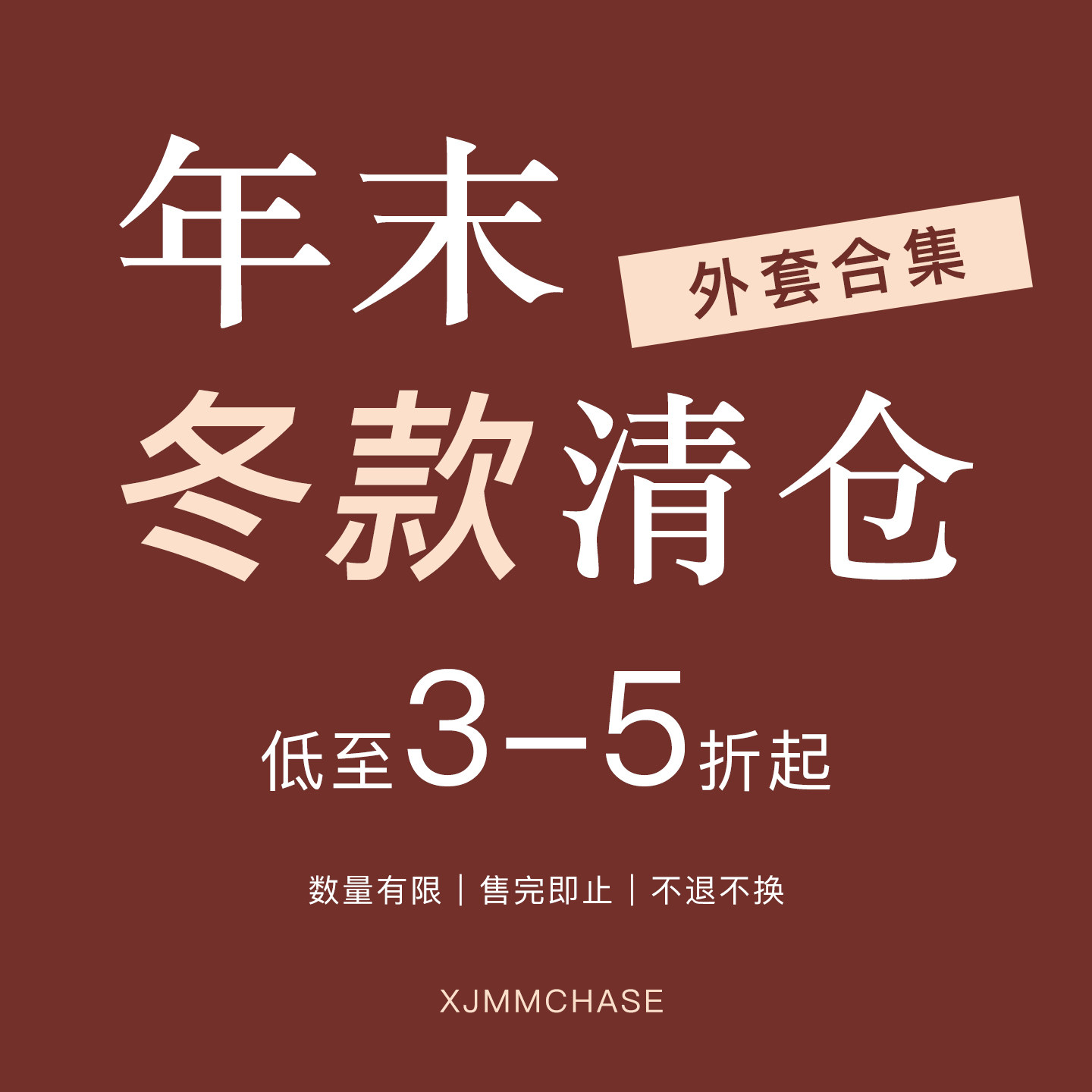 【库存低/介意者慎拍】冬季外套超值清仓 低至3-5折,童装/婴儿装/亲子装,T恤,淘宝优惠券,粉丝福利购,淘宝优惠卷