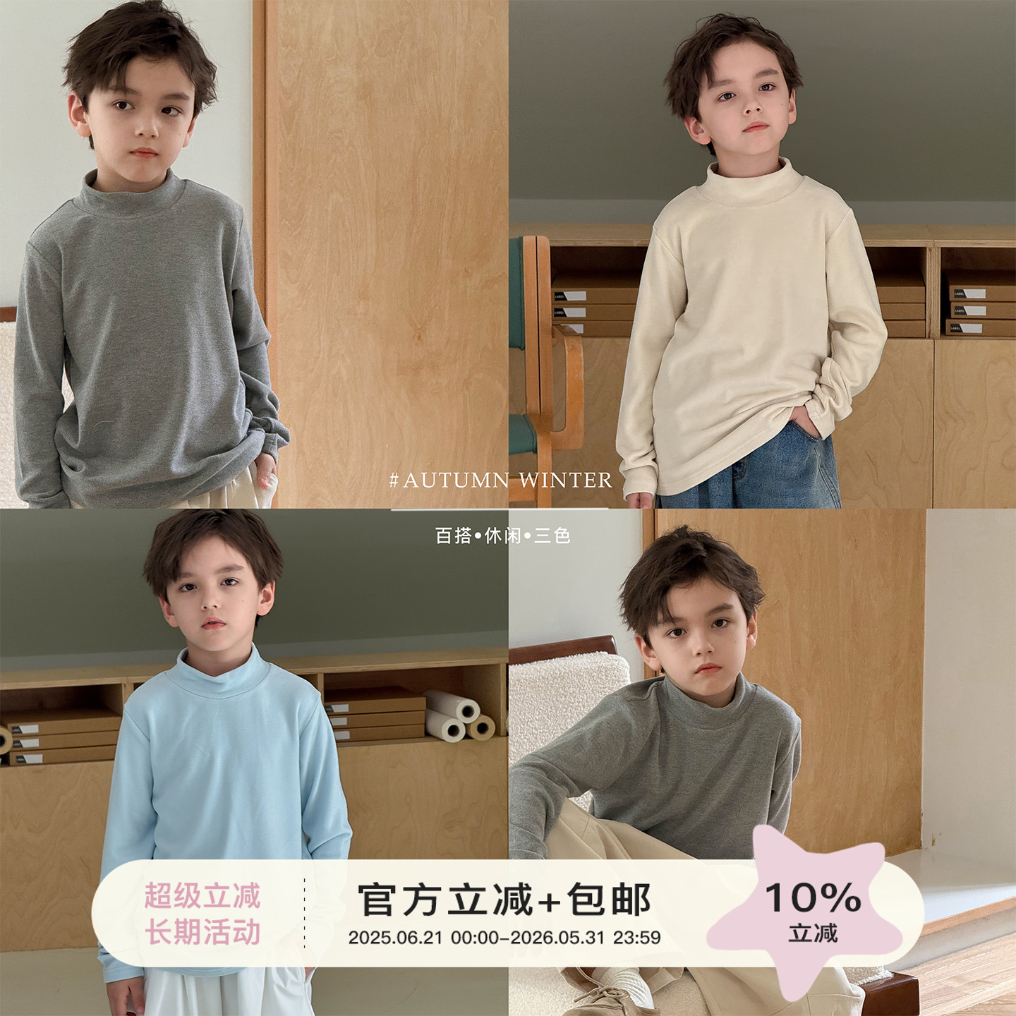虾酱麻麻三色中领打底