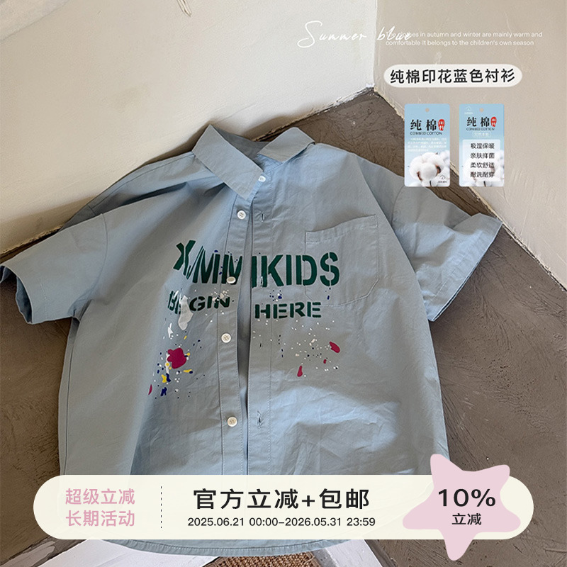 虾酱麻麻纯棉撞色字母短袖衬衫