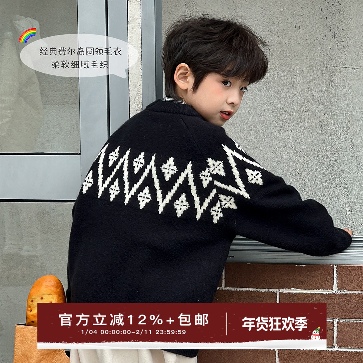 虾酱麻麻男童加厚毛衣冬季2025新款男孩上衣韩系提花儿童装针织衫,童装/婴儿装/亲子装,毛衣/针织衫,淘宝优惠券,粉丝福利购,淘宝优惠卷