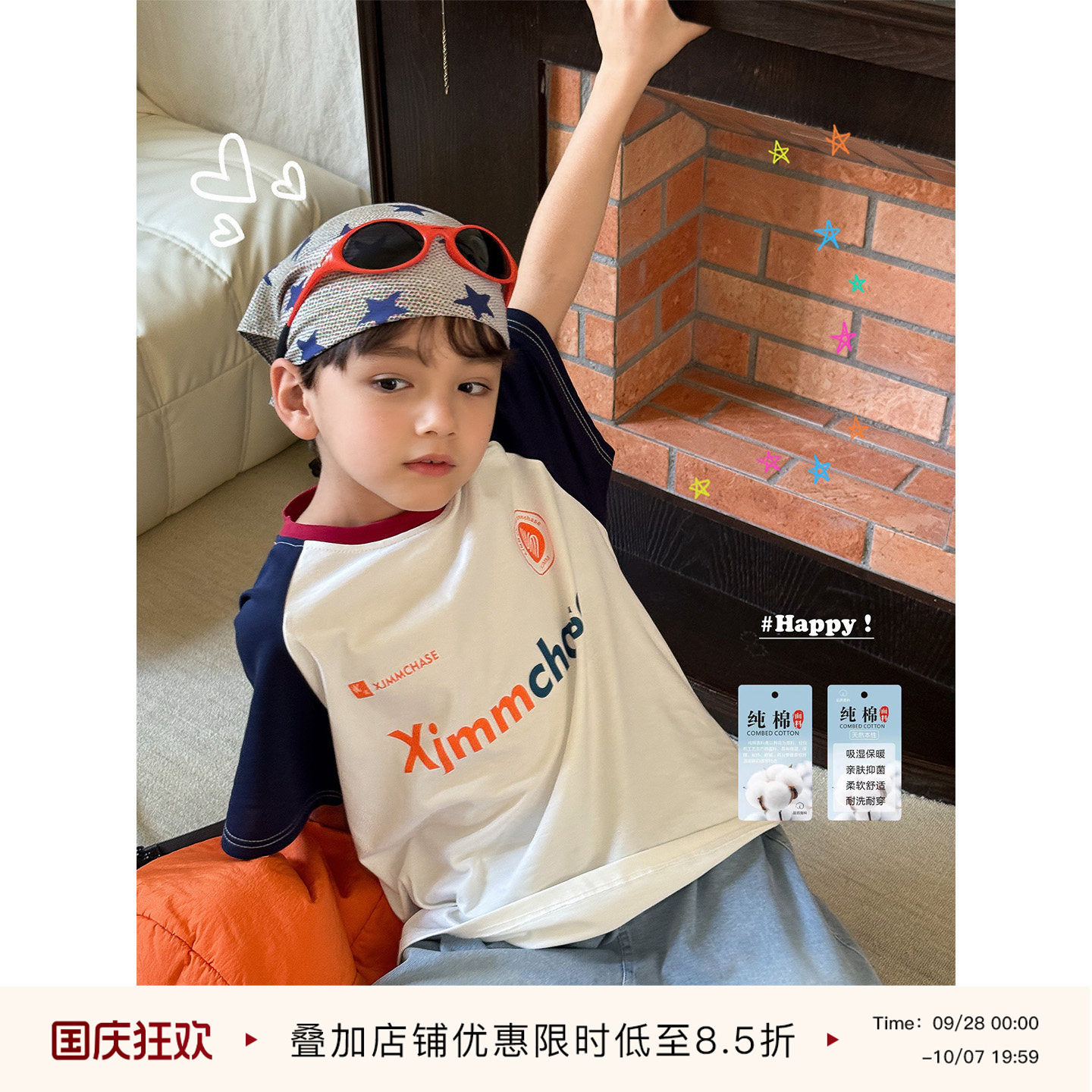 虾酱麻麻纯棉学院风体恤图片