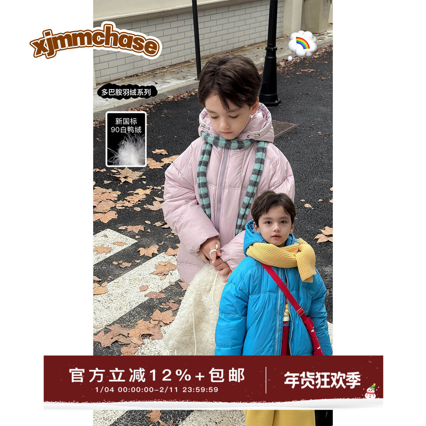 虾酱麻麻男童保暖羽绒服冬季2025新款男孩洋气连帽加厚儿童装外套,童装/婴儿装/亲子装,羽绒服,淘宝优惠券,粉丝福利购,淘宝优惠卷