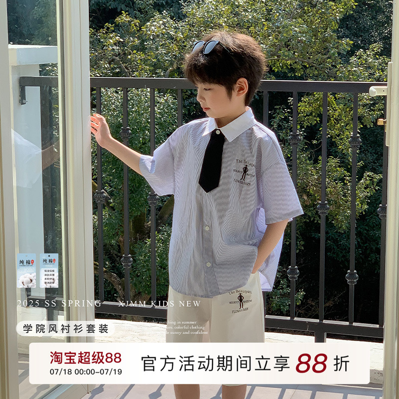 虾酱麻麻纯棉撞色竖条纹衬衫套装