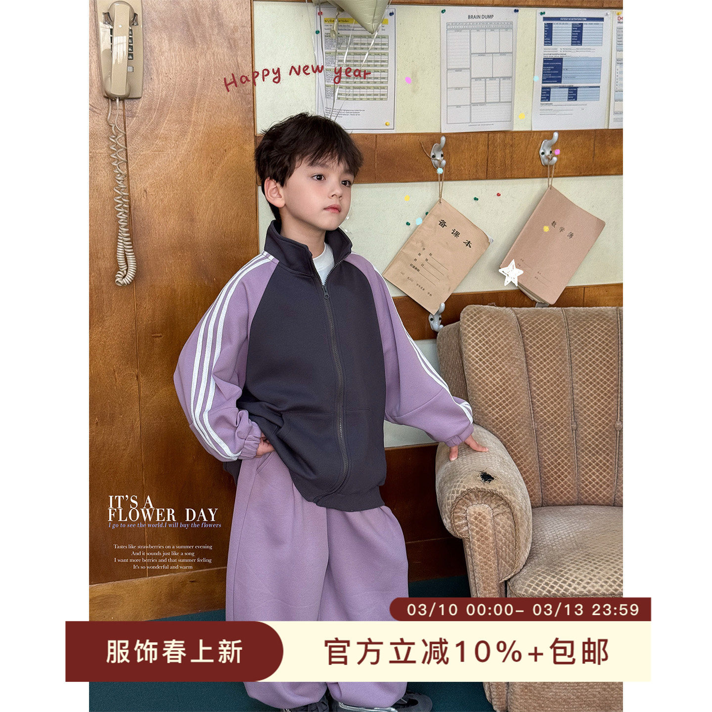 虾酱麻麻男童套装春季2026新款男孩上衣拼色洋气休闲儿童运动外套