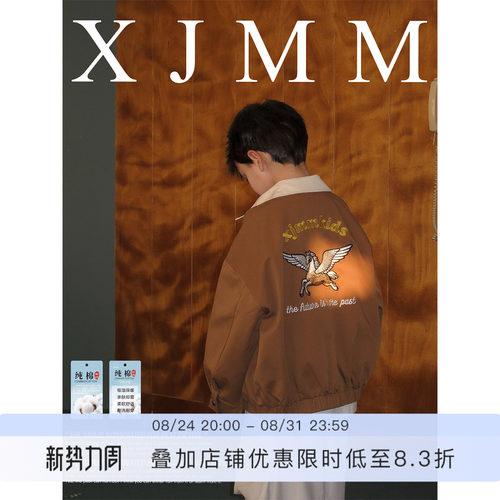 虾酱麻麻翻领刺绣外套